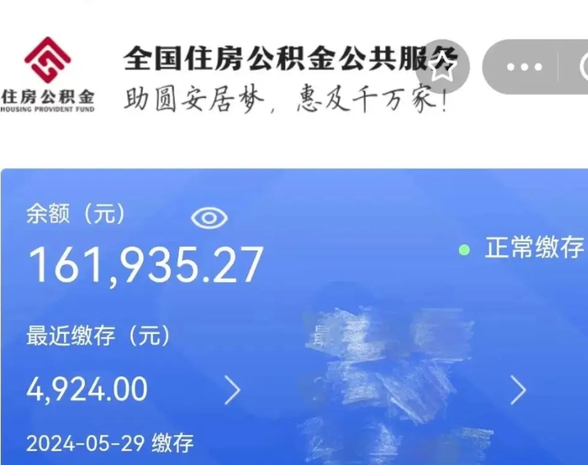 乌海公积金提5万（乌海公积金提5万要多少税）